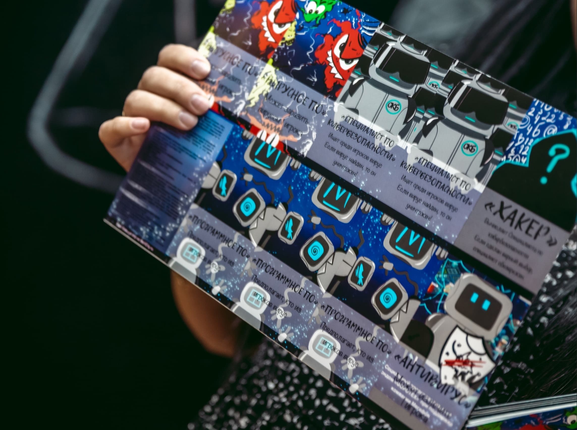 Командная ролевая игра «Вирус»