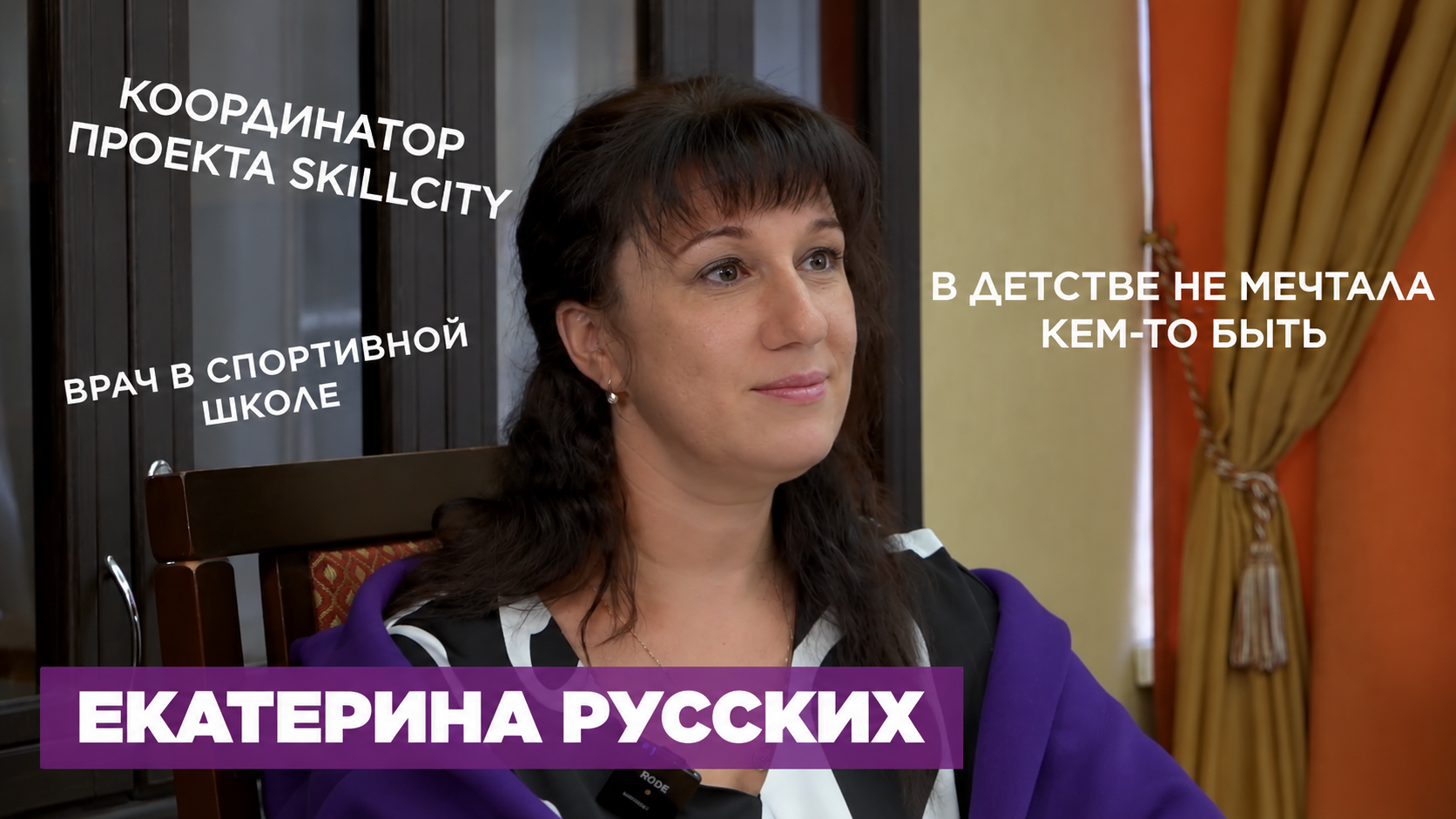 Медицина и музыка. Профессиональный путь координатора Екатерины