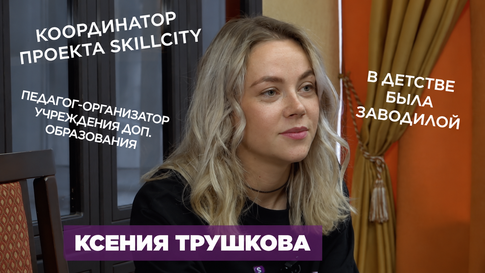 Педагог дополнительного образования и НКО как совмещать два направления